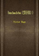 Notre Dame De Paris(巴黎圣母院)
