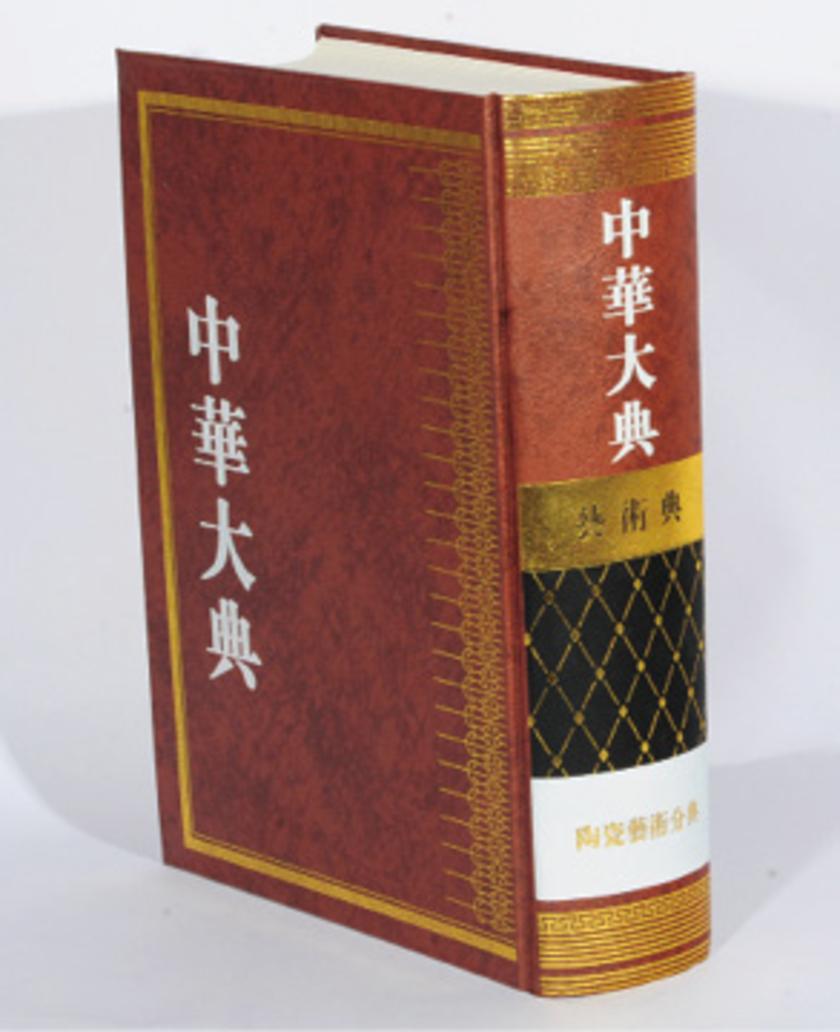 中国景德镇学(第一辑)