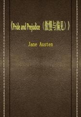 Pride and Prejudice (傲慢与偏见)