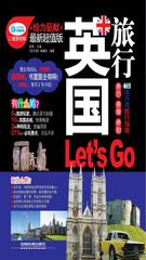 英国旅行Let's Go