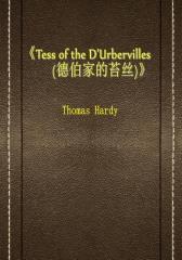 Tess of the D'Urbervilles(德伯家的苔丝)