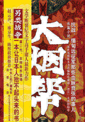 大烟帮(试读本)