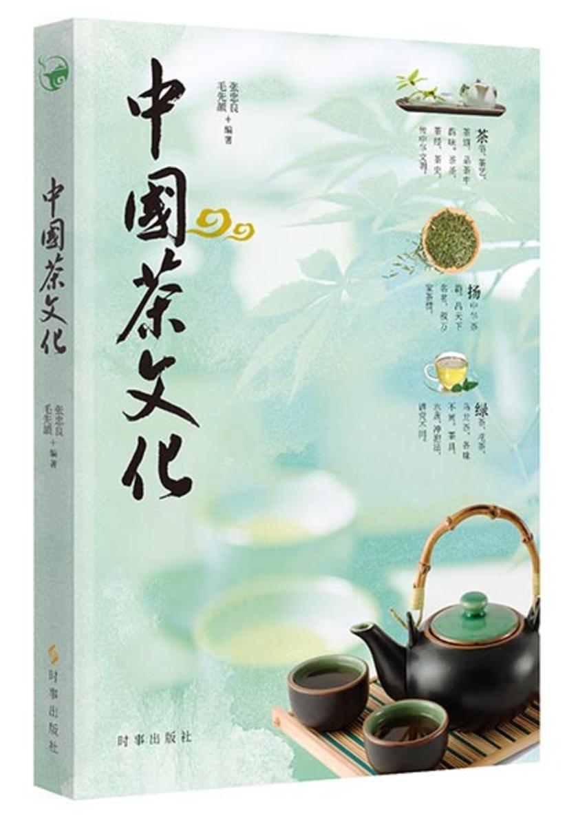 中国茶文化