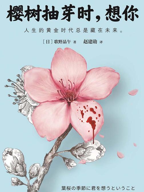 樱树抽芽时，想你