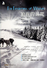 狼族的诅咒