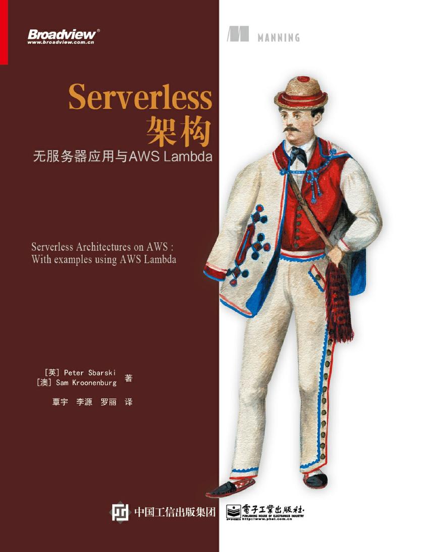Serverless架构:无服务器应用与AWS Lambda