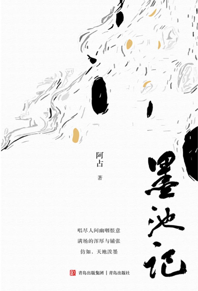 墨池记
