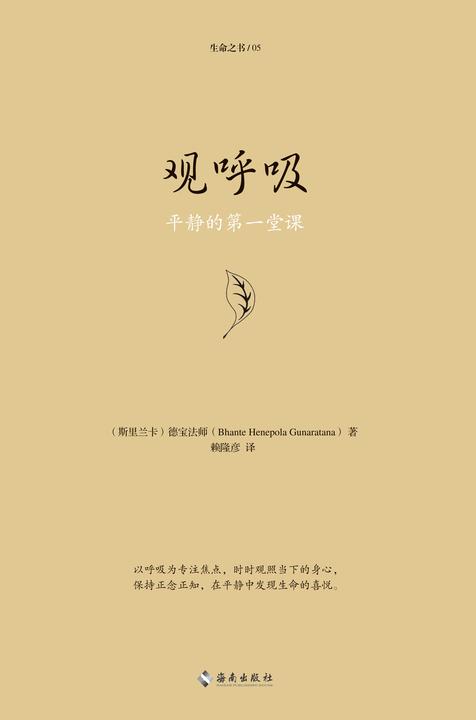观呼吸