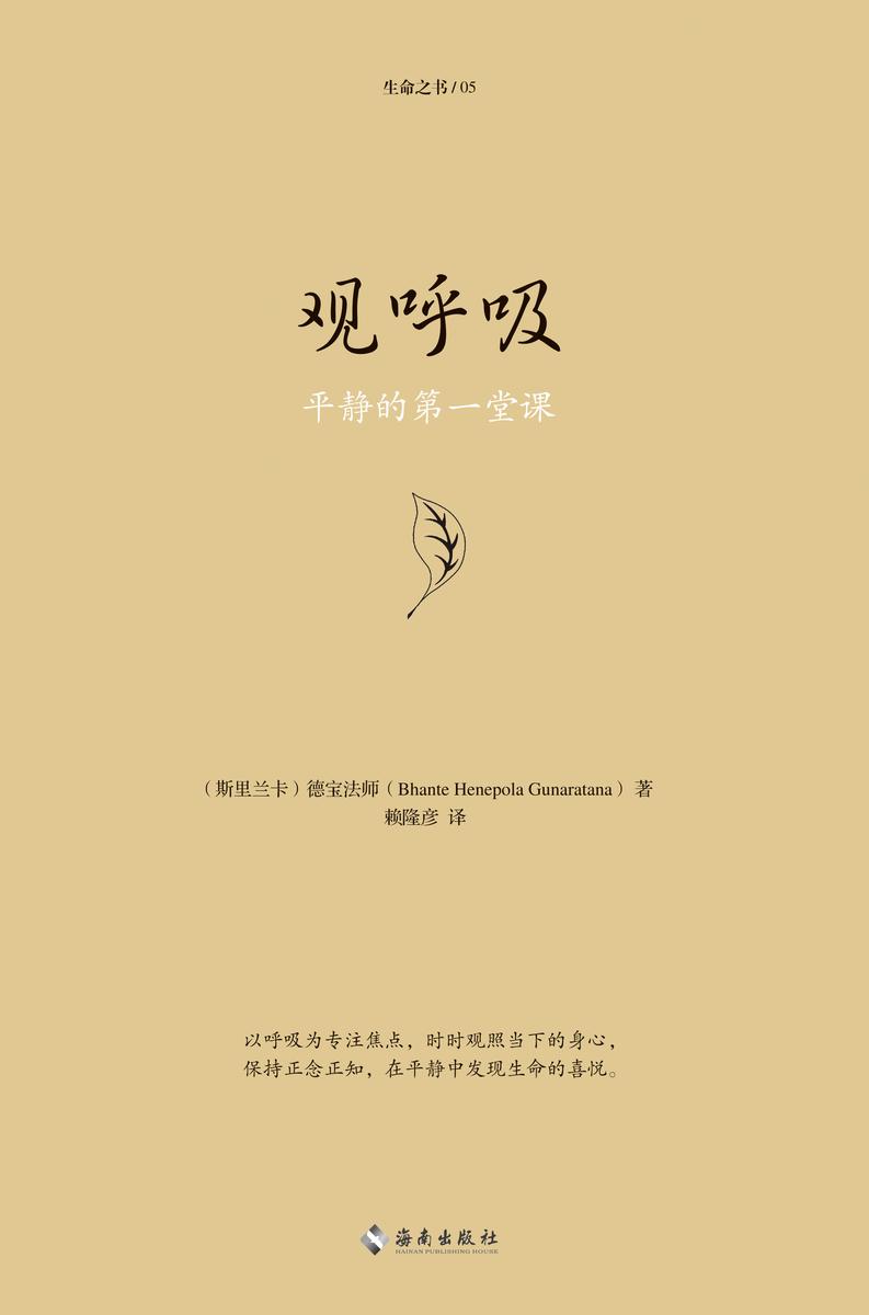 观呼吸