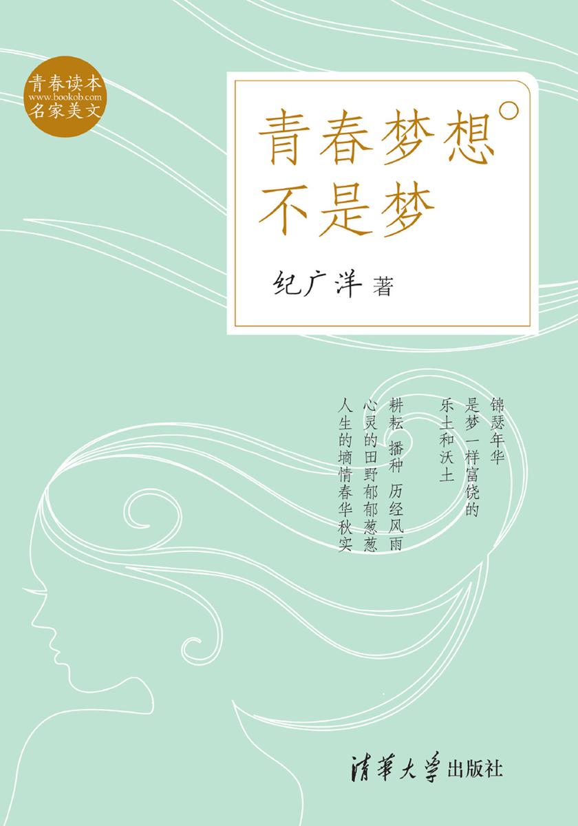 青春梦想不是梦