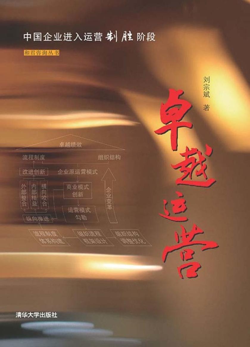 卓越运营