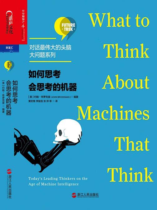 如何思考会思考的机器