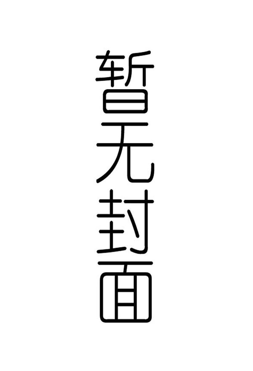 GB 50634-2010水泥窑协同处置工业废物设计规范