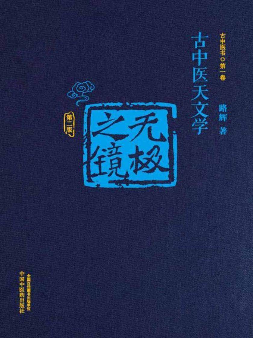无极之镜