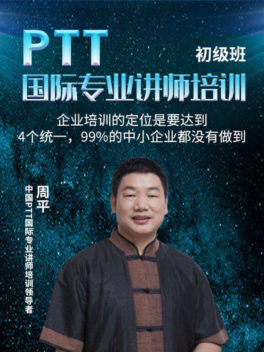 第2集 企业培训的定位是要达到4个统一,99%的中小企业都没有做到(此商品为视频课程)