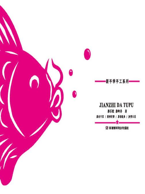 剪纸大图谱(剪纸活起来，生活多姿彩！)