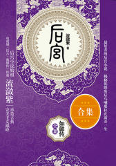 后宫·如懿传套装（全六册）