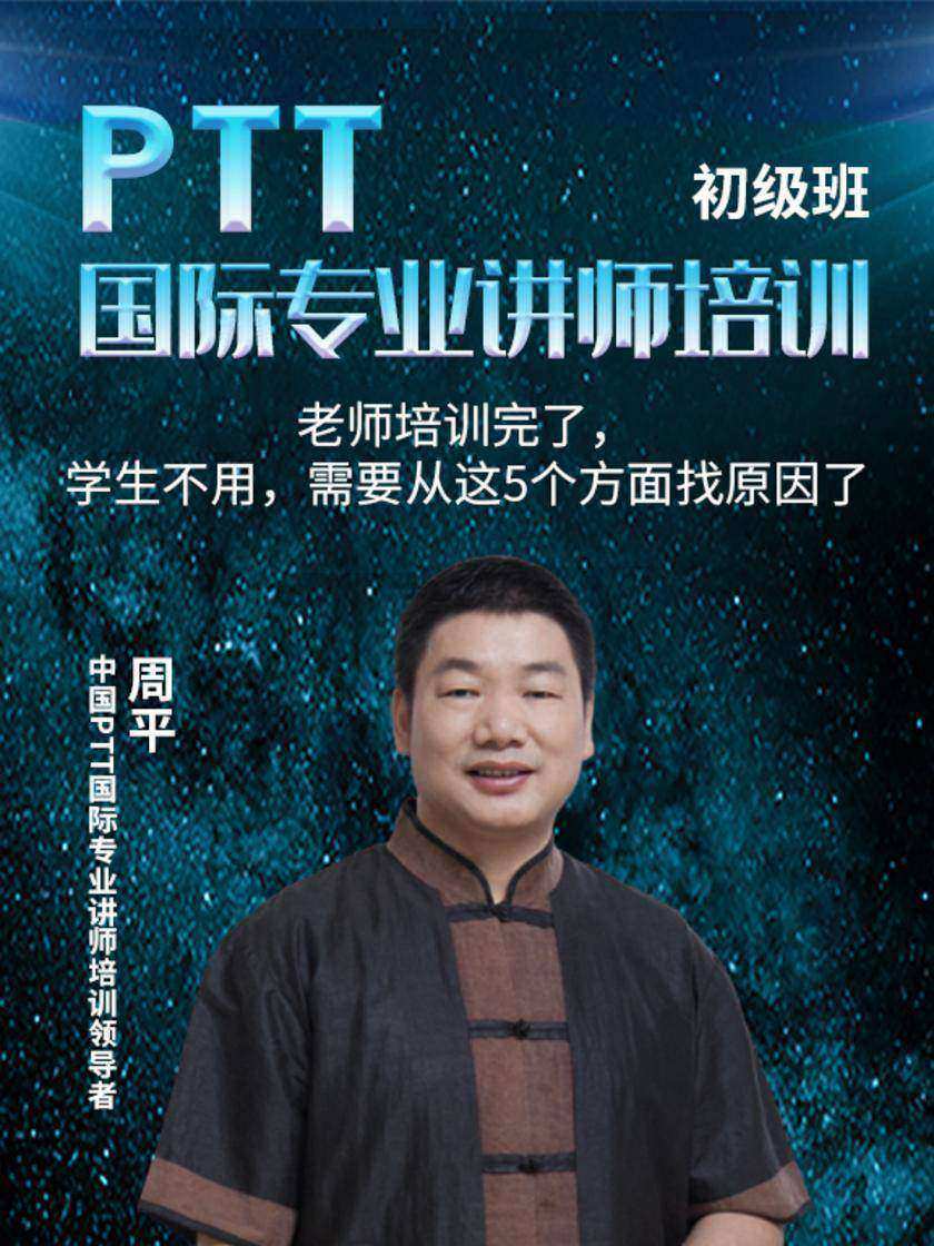 第5集 老师培训完了,学生不用,需要从这5个方面找原因了(此商品为视频课程)