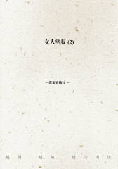 女人掌权(2)