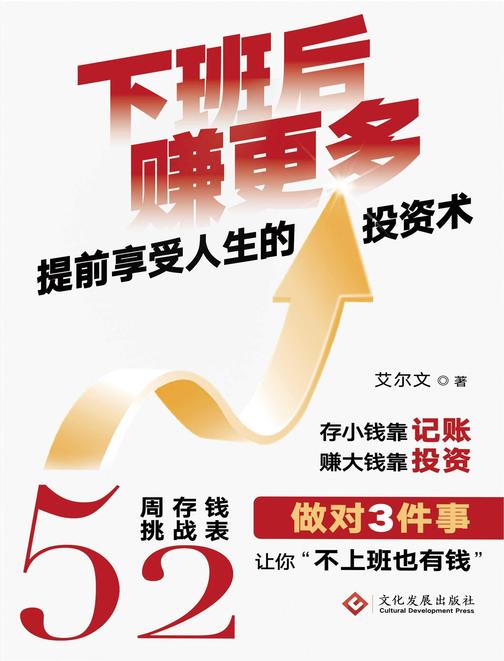 下班后赚更多