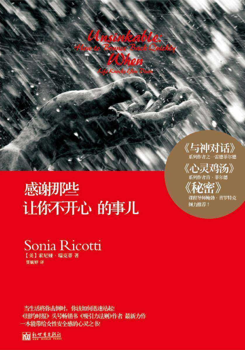感谢那些让你不开心的事儿