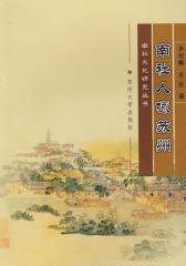 南社人咏苏州(仅适用PC阅读)