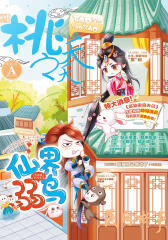 《桃之夭夭》2016年3月上半月刊(电子杂志)