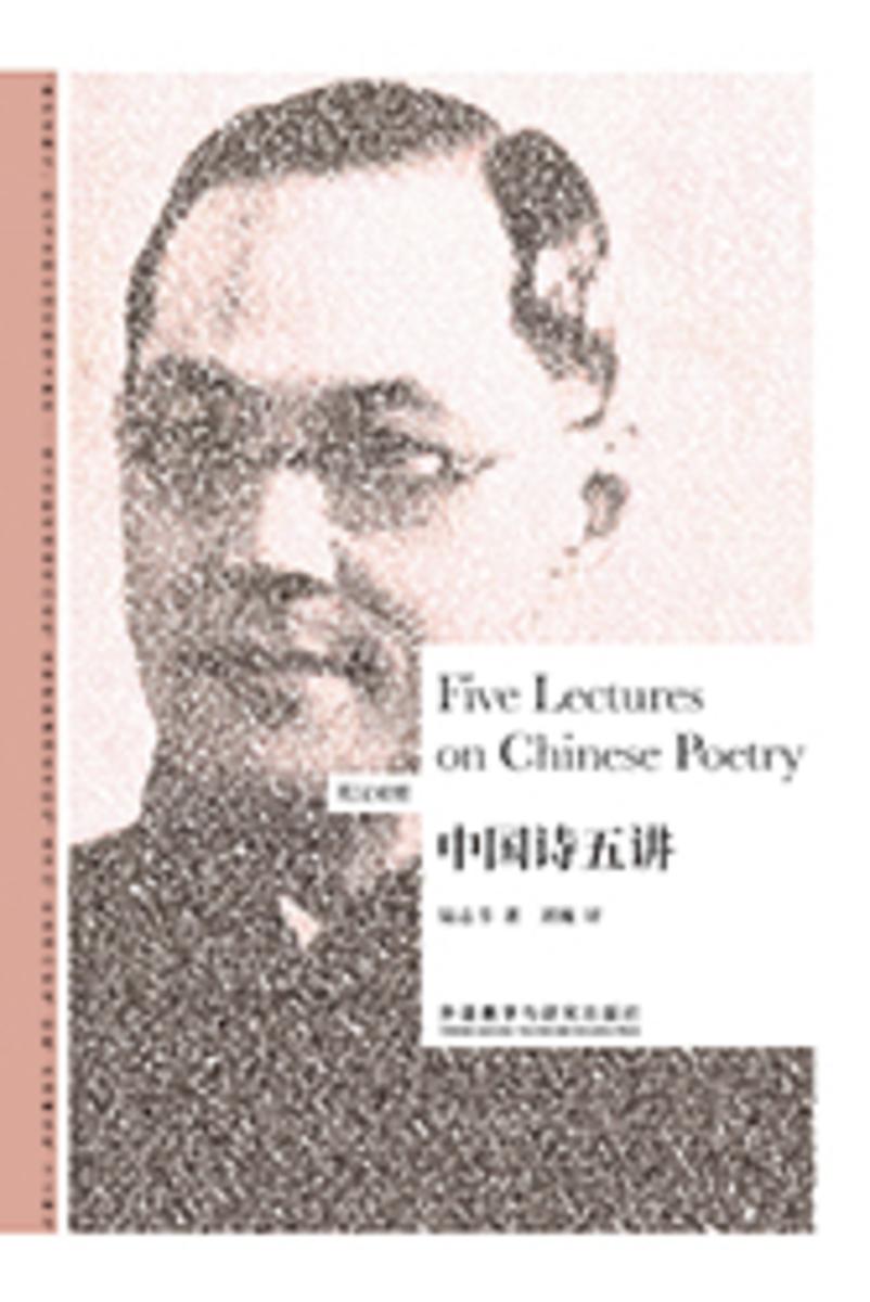 中国诗五讲