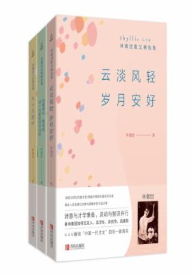 林徽因文集（共三册）