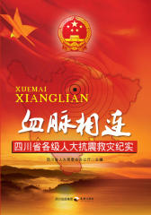 血脉相连(仅适用PC阅读)