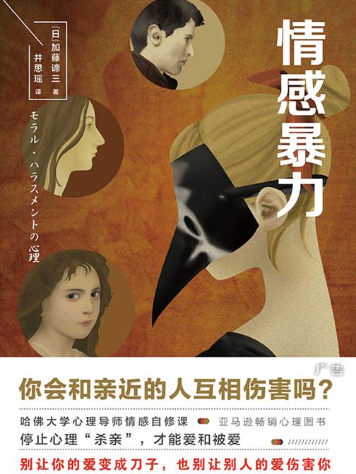 情感暴力：你会和亲近的人相互伤害吗？