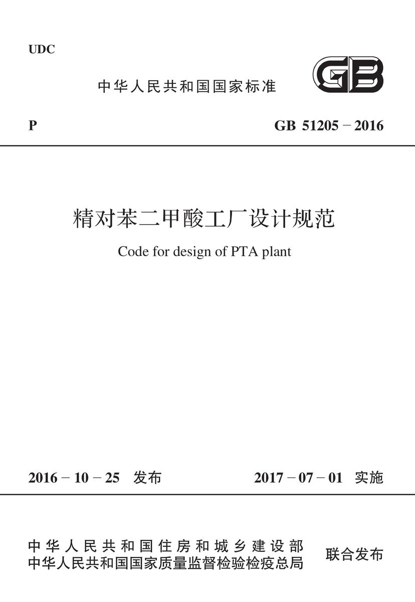GB 51134-2015 煤矿瓦斯发电工程设计规范
