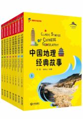 从中国到世界文化系列丛书（套装共8册）