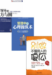 当领导，你坐得稳吗？