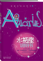 天秤座说明书：最潮星座说明书02(试读本)