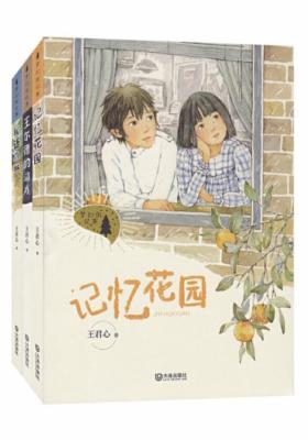 梦幻街记事(套装共3本)