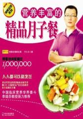 营养丰富的精品月子餐