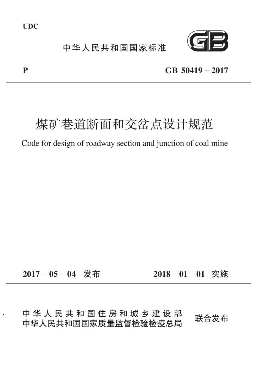 GB/T 51152-2015 波分复用(WDM)光纤传输系统工程设计规范