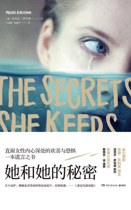 她和她的秘密