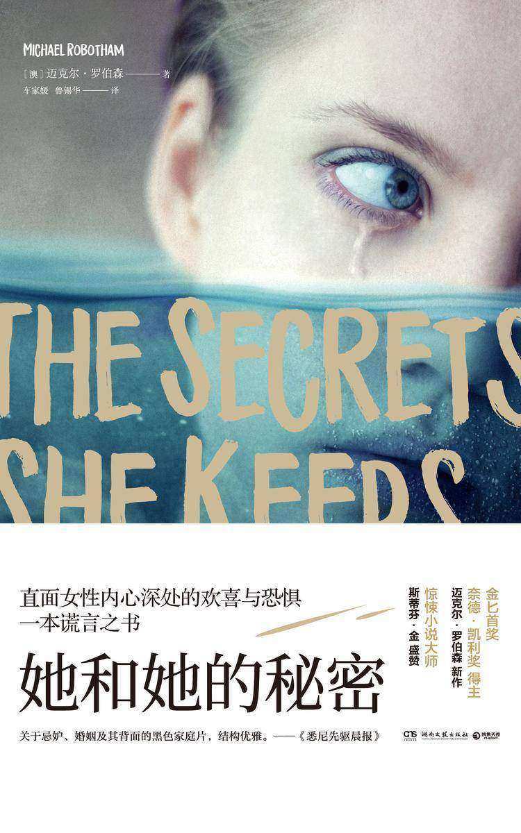 她和她的秘密