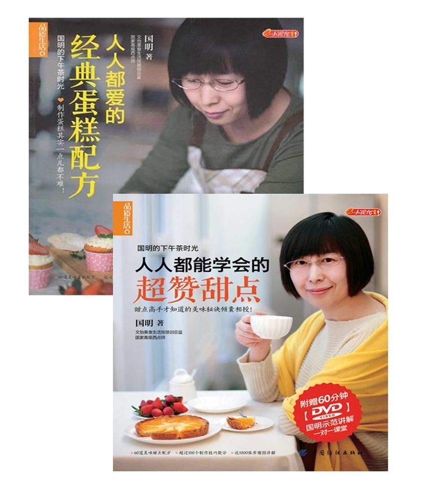 够用一生的甜点制作方法(人人都爱,人人都能学会)
