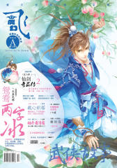 飞魔幻2016年5月上半月刊A(电子杂志)
