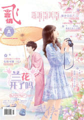 飞言情2016年5月第19期总第504期(电子杂志)