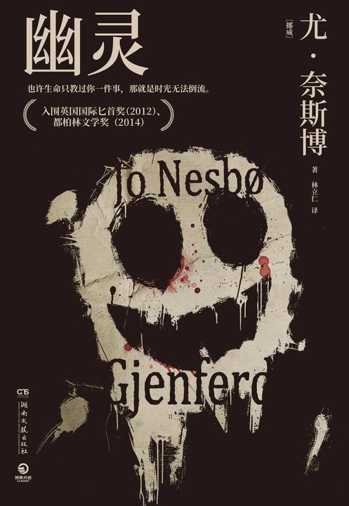 幽灵(2024重订版)