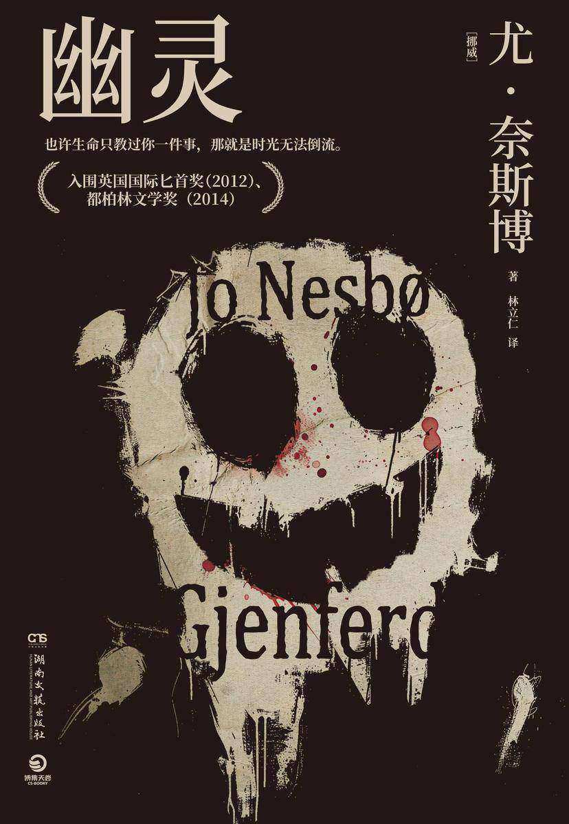 幽灵(2024重订版)