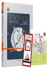 深爱如长风（春风十里02）(试读本)