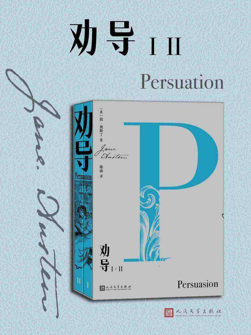 劝导:ⅠⅡ