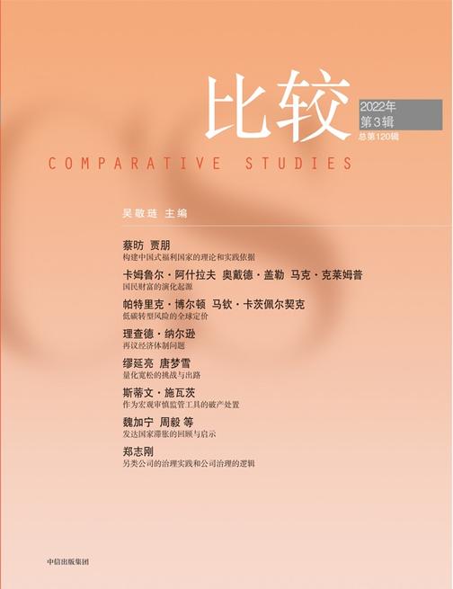 比较.第120辑