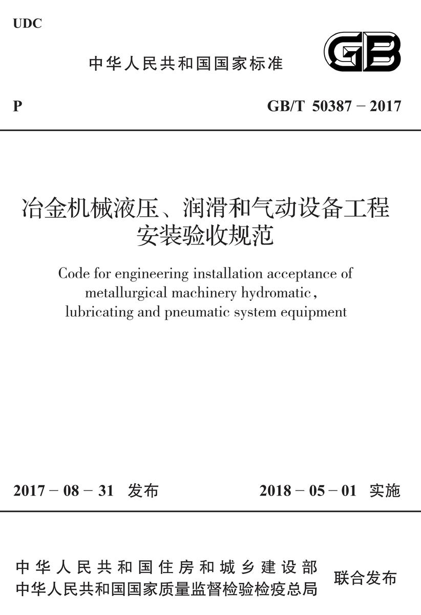 DL/T 5512-2016 火力发电厂热工检测及仪表设计规程