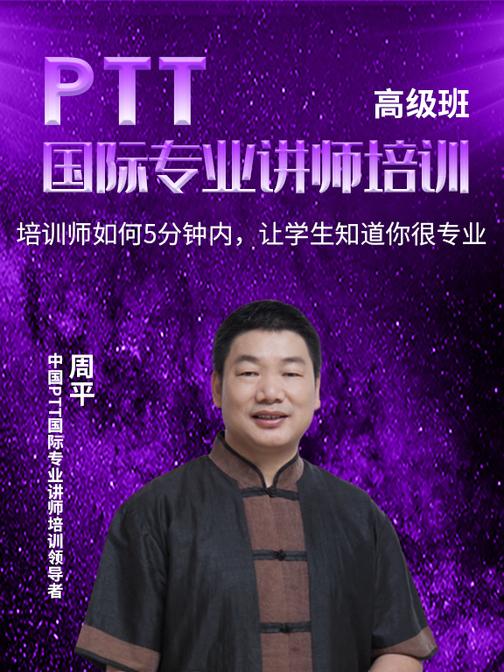 第10集 培训师如何5分钟内,让学生知道你很专业(此商品为视频课程)